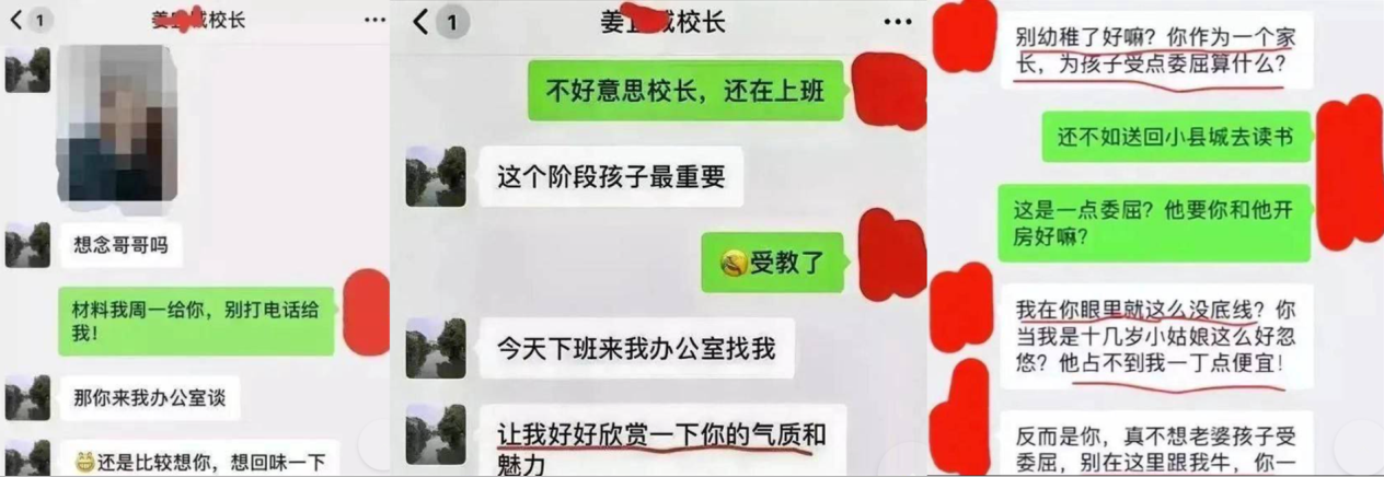 上海美.女妈妈为.儿子入.知名..x儿园陪校.长.睡觉，自诩阿.甘母亲