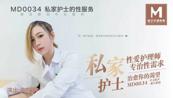 私家护士的性服务