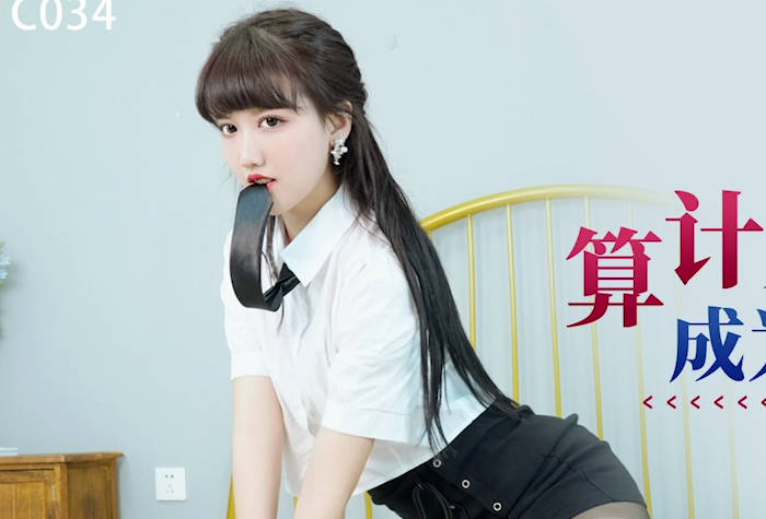 星空无限传媒.XKTC034.苏小沫.算计兄弟让他老婆成为我的女人