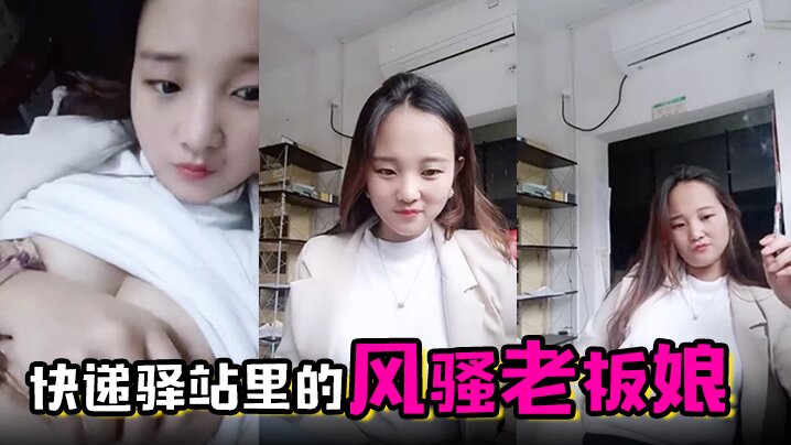 里的风骚老板娘虎牙很可爱全程露脸陪狼友撩骚互动漏出骚奶子跳蛋塞逼里搅动呻吟表情好骚啊