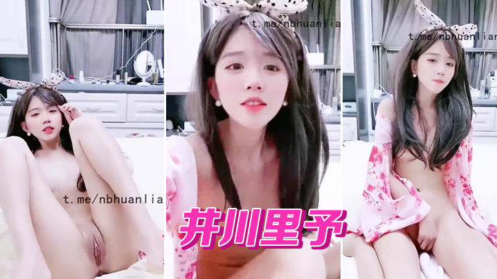 #井川里予 向粉丝们互动