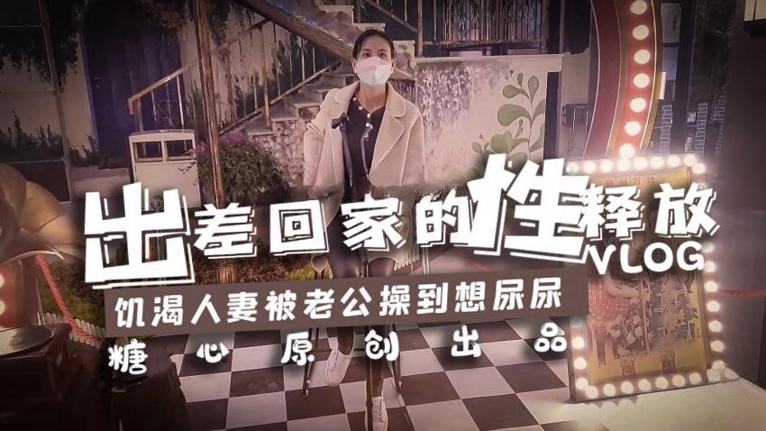 回家の诱惑，性爱篇 水小姐