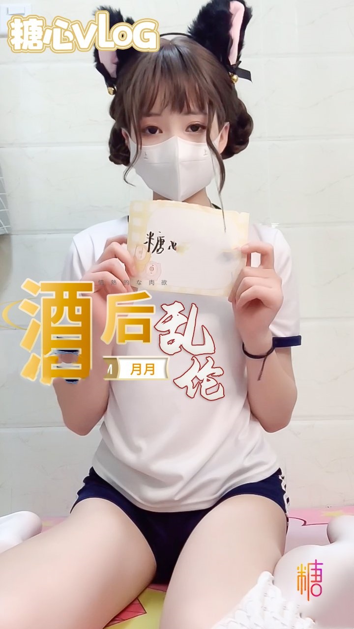 白嫩美女月月无套内射初体验