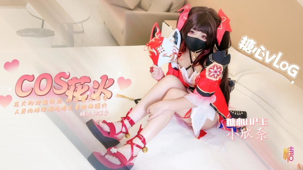 极品舞院校花惨遭三人行轮奸 情趣JK白皙爆乳蜜穴 Make性专家