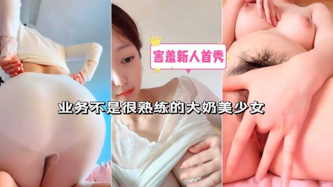 清纯萌妹新人首秀大奶美少女掰粉穴特写自慰抠逼诱惑